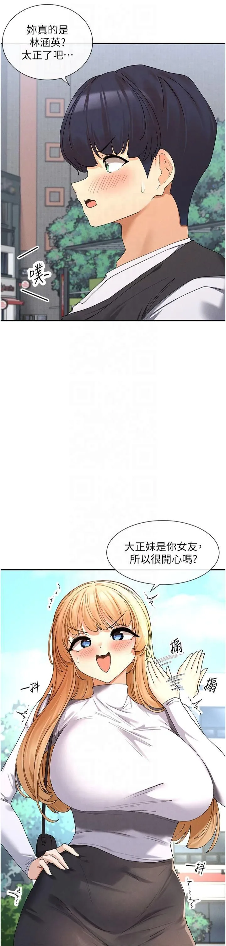 女神都在看这些?-第9话-好色的巨乳学姐 - 图片 21