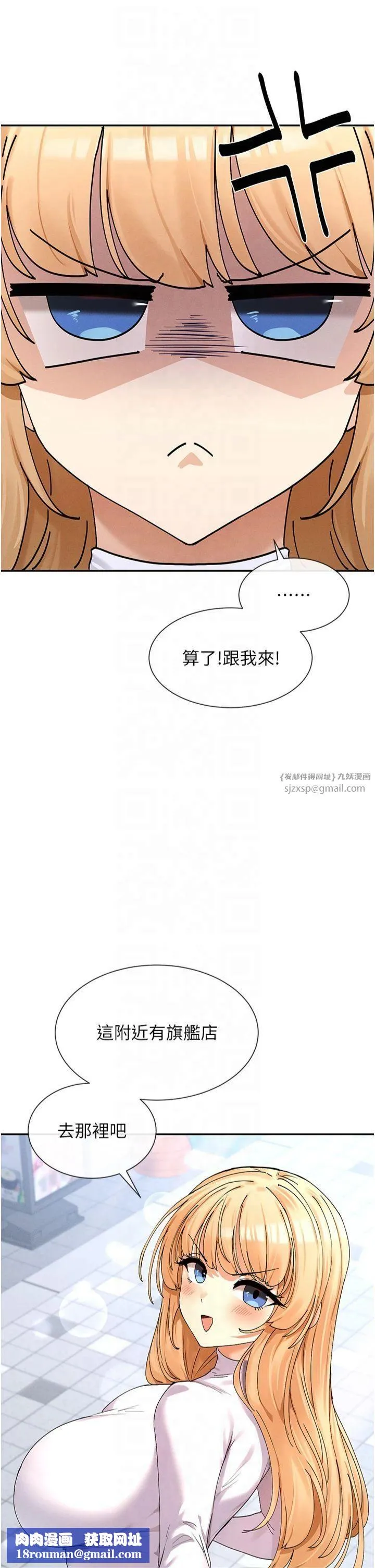 女神都在看这些?-第9话-好色的巨乳学姐 - 图片 29
