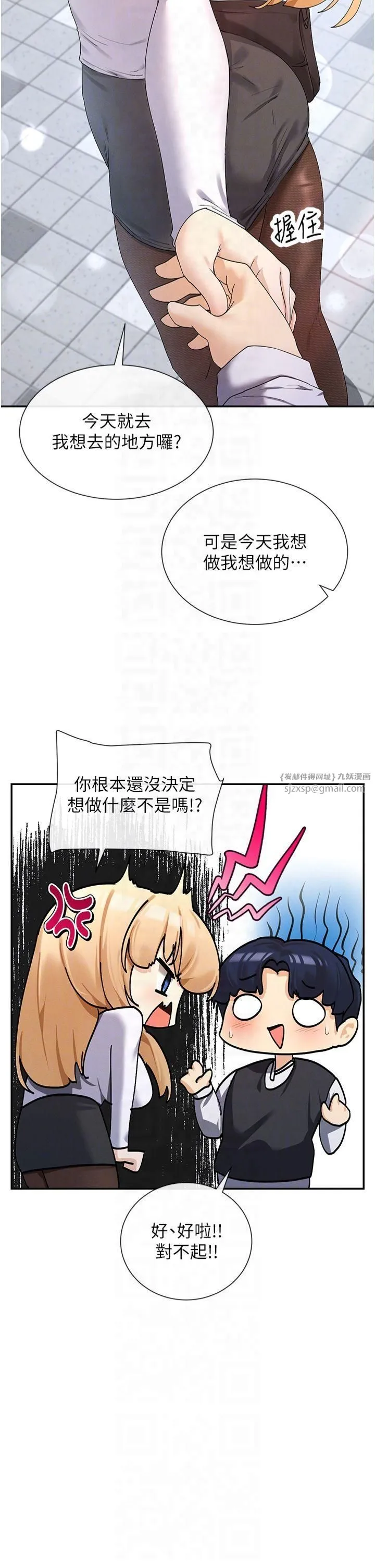 女神都在看這些?第9話-好色的巨乳學姐