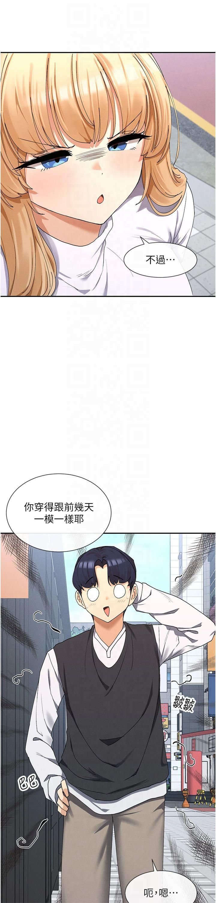 女神都在看这些?第9話-好色的巨乳學姐
