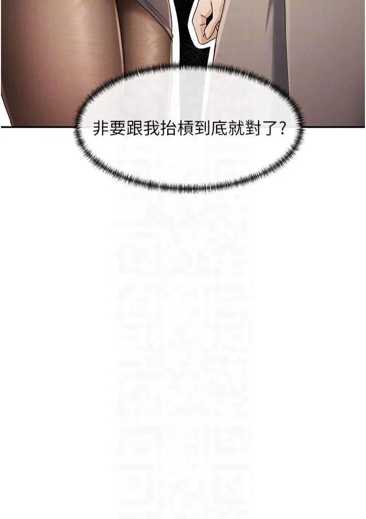 女神都在看这些?-第9话-好色的巨乳学姐 - 图片 24