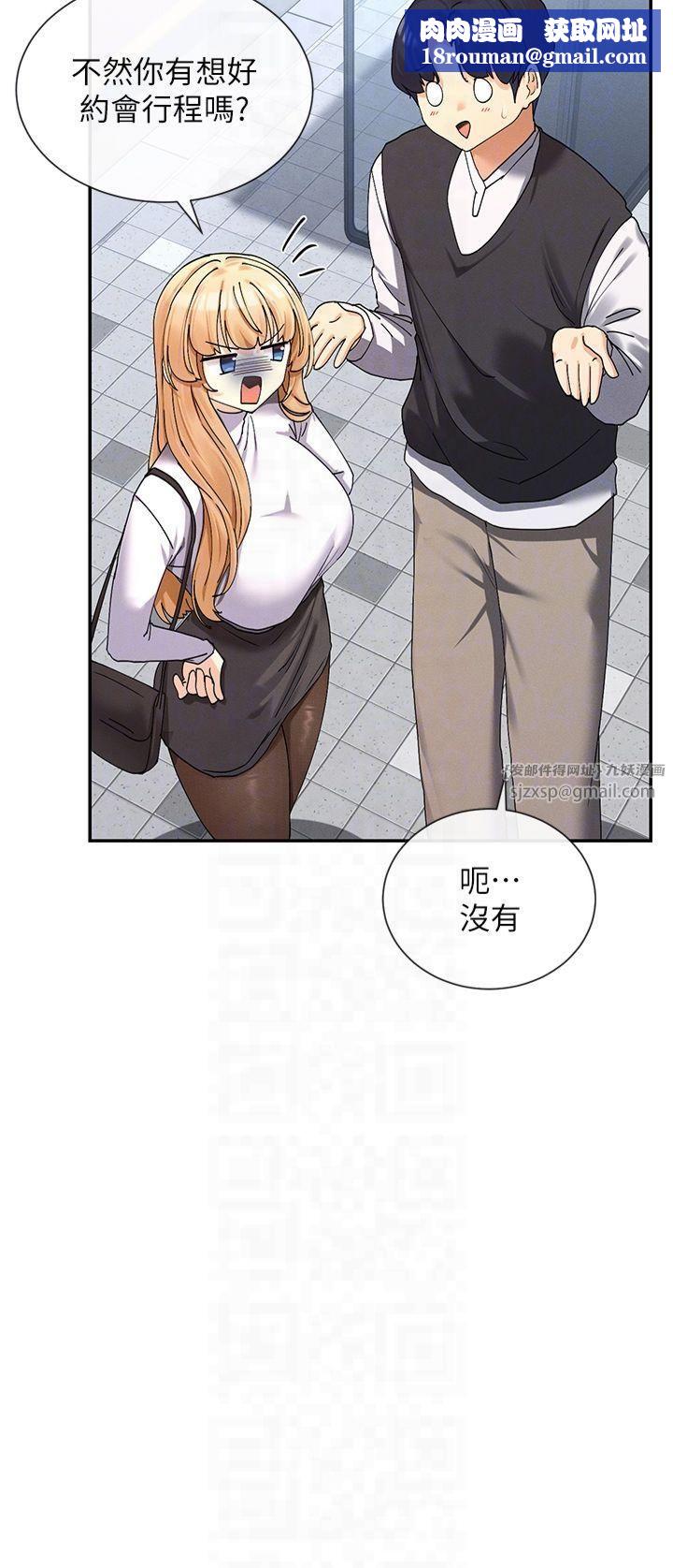 女神都在看这些?第9話-好色的巨乳學姐