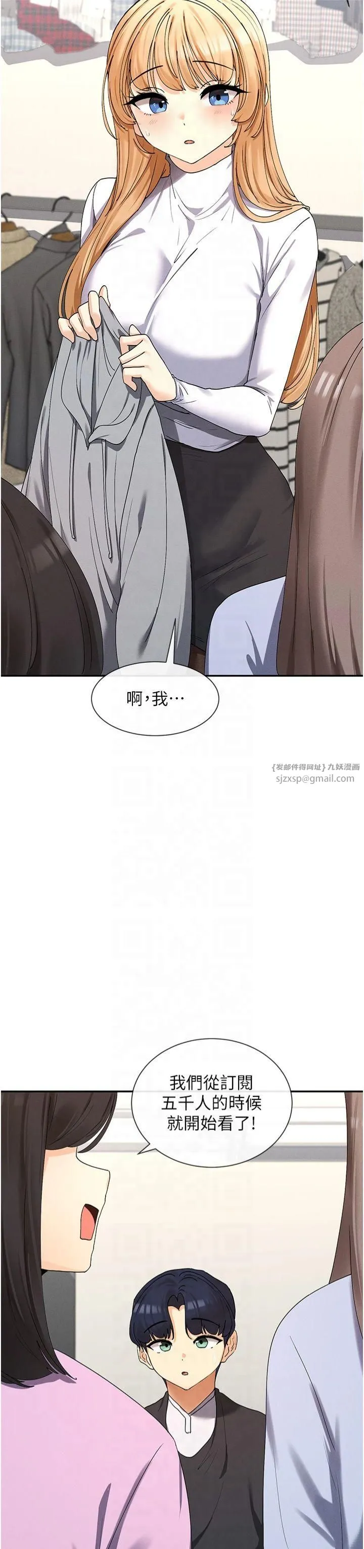 女神都在看这些?-第9话-好色的巨乳学姐 - 图片 35