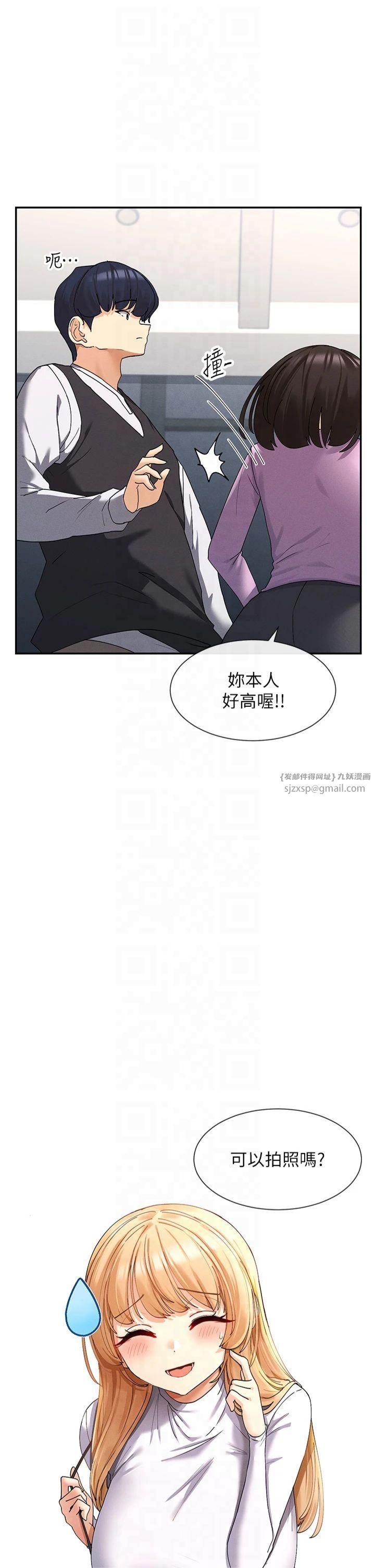 女神都在看这些?第9話-好色的巨乳學姐