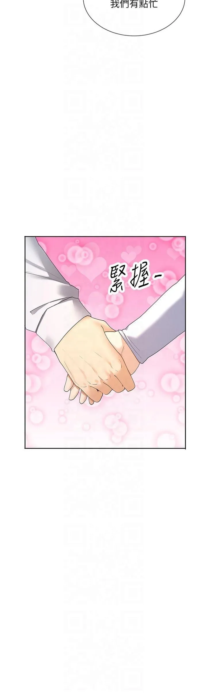 女神都在看这些?-第9话-好色的巨乳学姐 - 图片 40