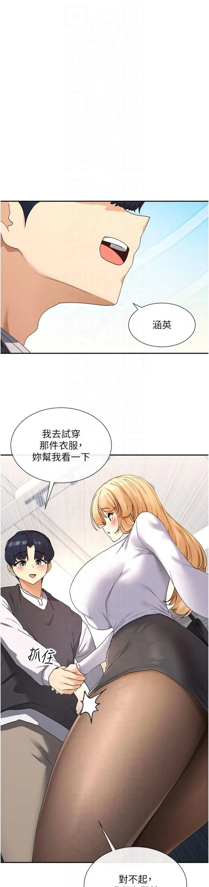 女神都在看这些?-第9话-好色的巨乳学姐 - 图片 39