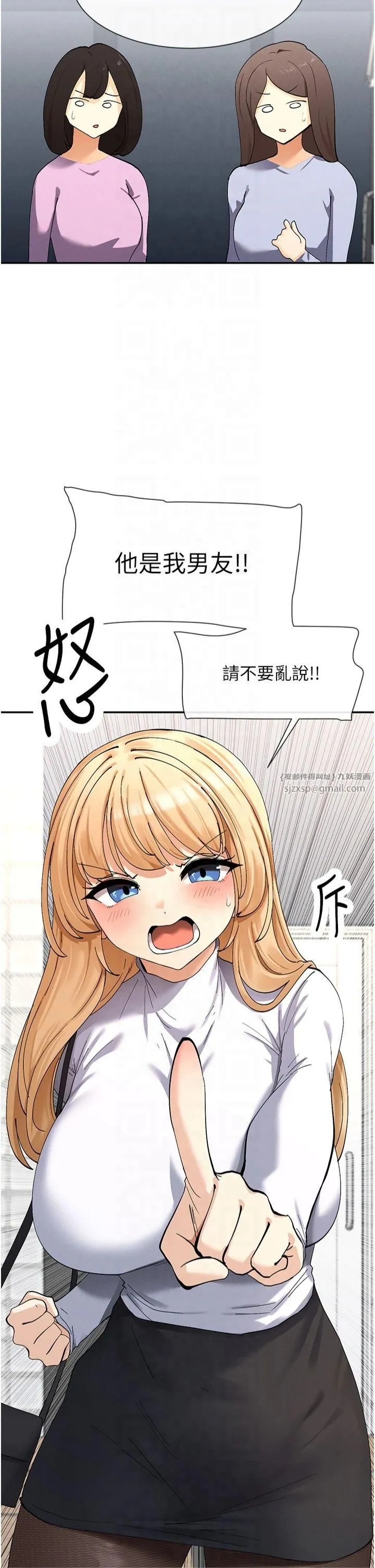 女神都在看这些?-第9话-好色的巨乳学姐 - 图片 44