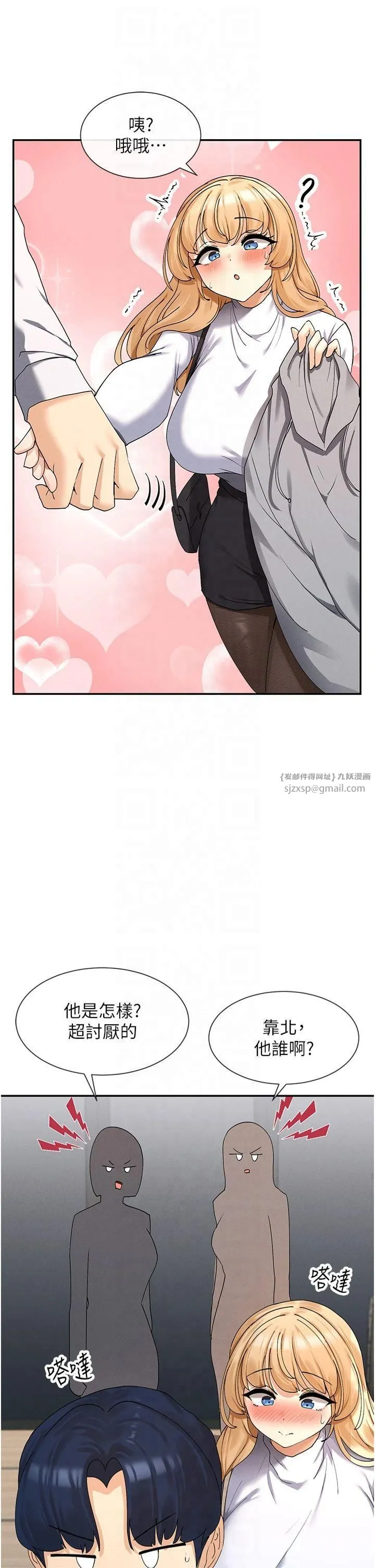 女神都在看这些?-第9话-好色的巨乳学姐 - 图片 41