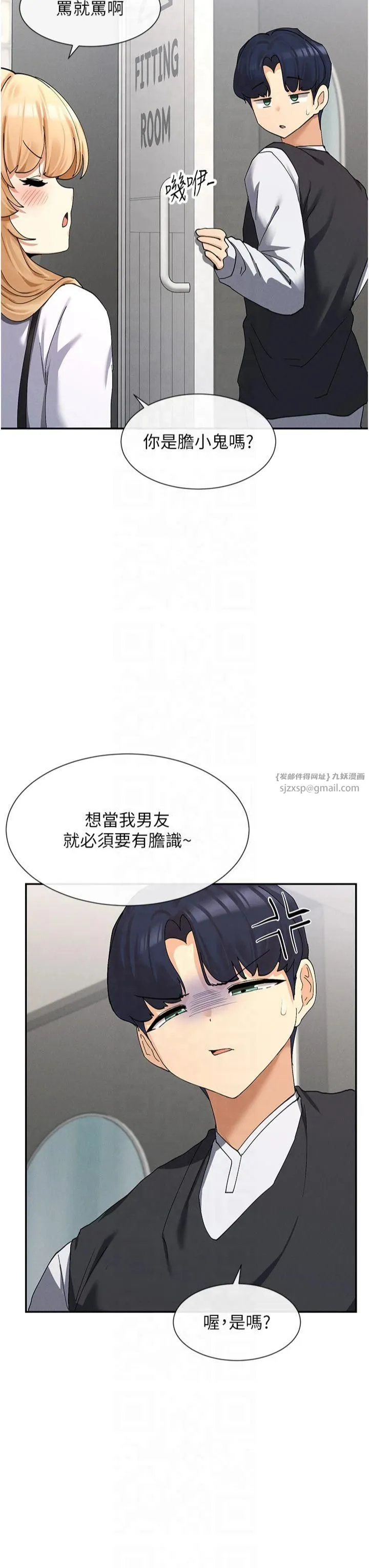 女神都在看这些?-第9话-好色的巨乳学姐 - 图片 48