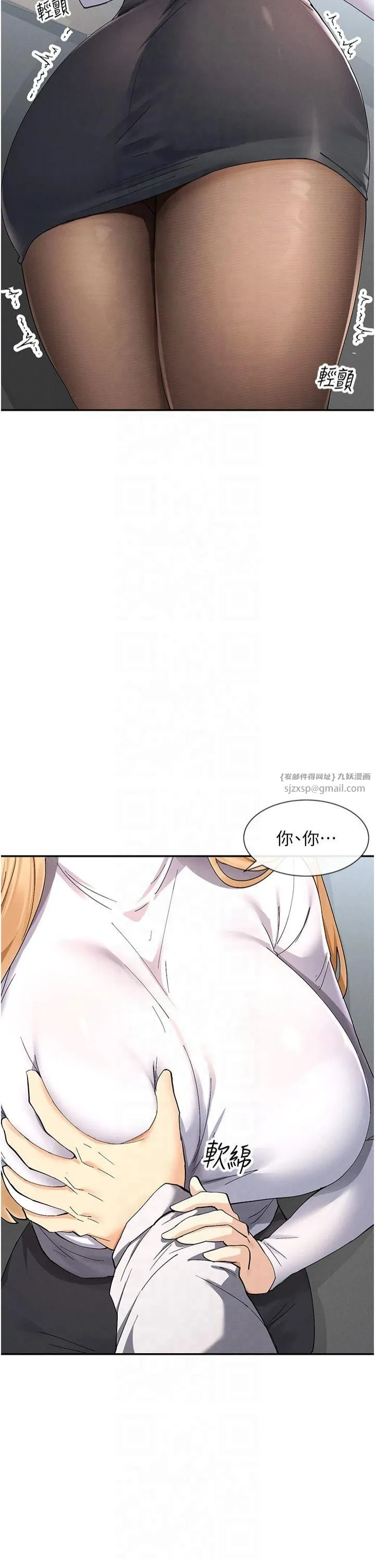 女神都在看这些?-第9话-好色的巨乳学姐 - 图片 51