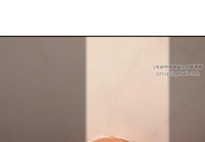 居委会的秘密第5話