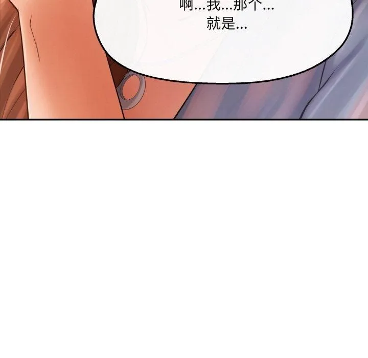 居委会的秘密-第5话 - 图片 9