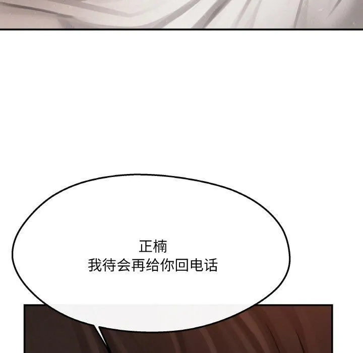 居委会的秘密-第5话 - 图片 16