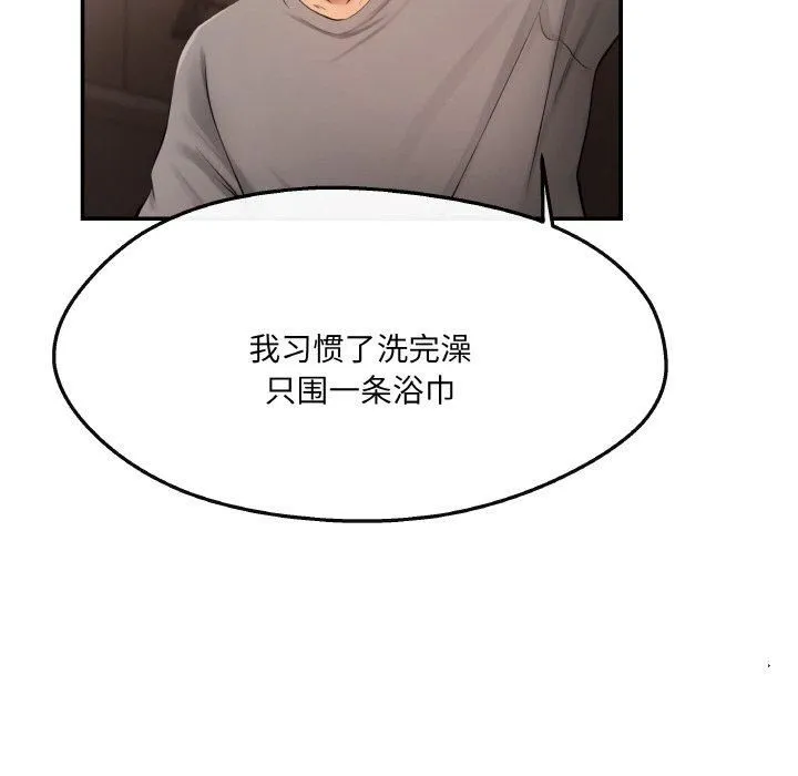 居委会的秘密-第5话 - 图片 23