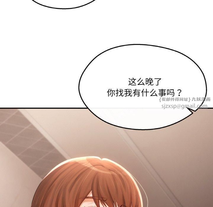 居委会的秘密第5话