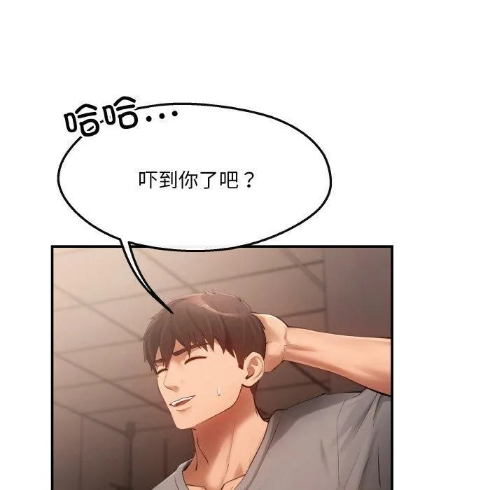 居委会的秘密-第5话 - 图片 22