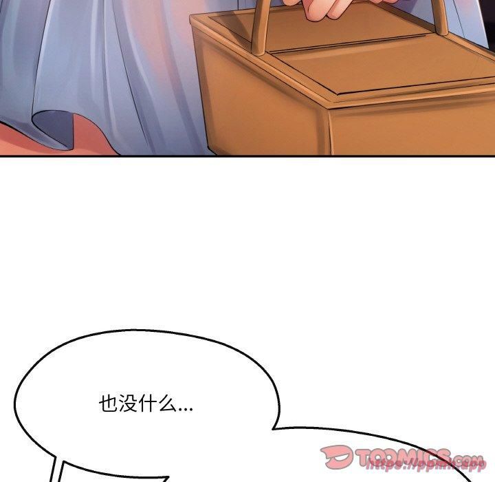 居委会的秘密第5話