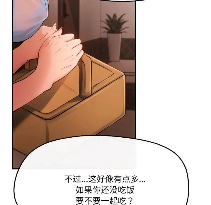 居委会的秘密第5話