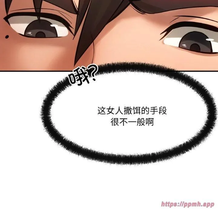 居委会的秘密-第5话 - 图片 40
