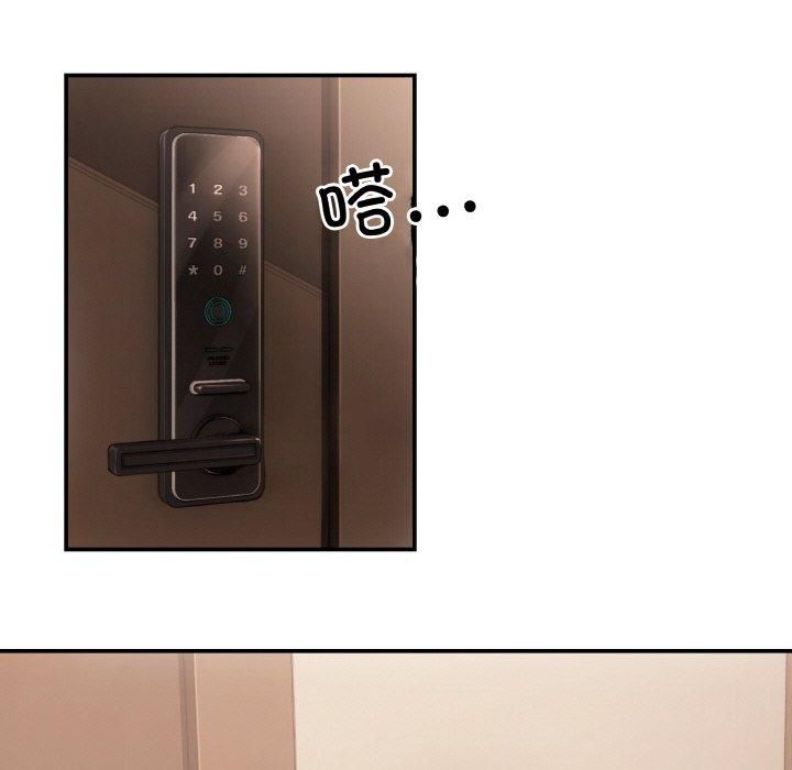 居委会的秘密第5话