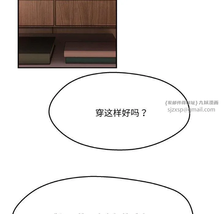 居委会的秘密-第5话 - 图片 53