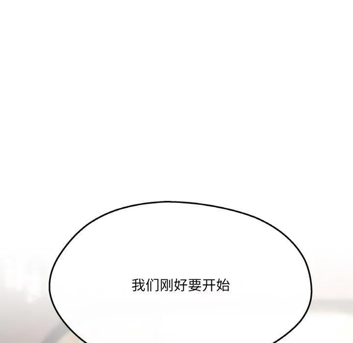 居委会的秘密-第5话 - 图片 65