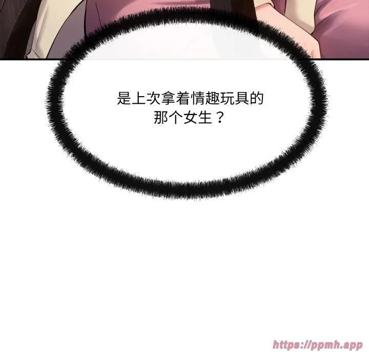 居委会的秘密-第5话 - 图片 80