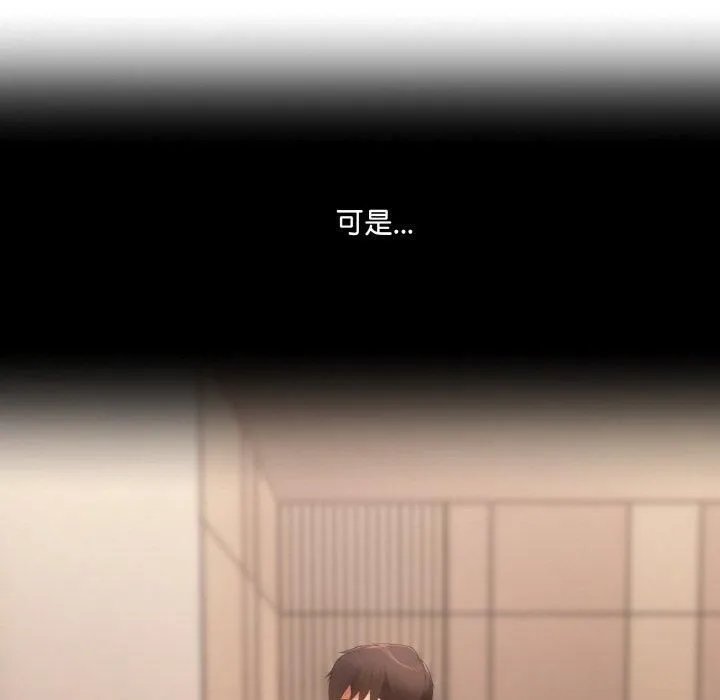 居委会的秘密第5話