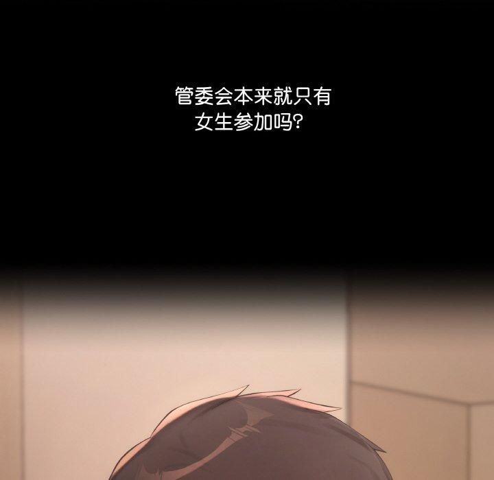 居委会的秘密第5話