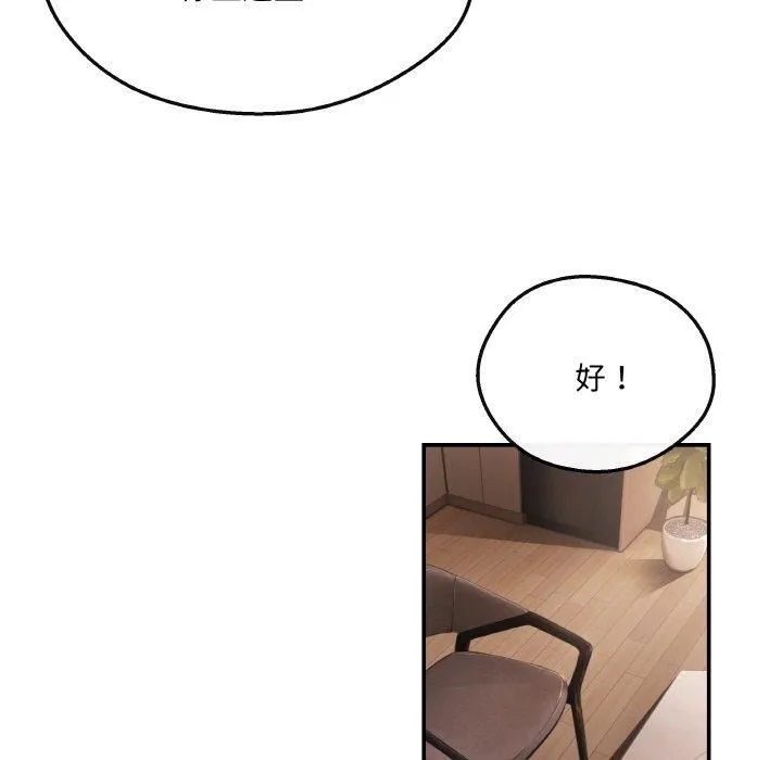 居委会的秘密第5話
