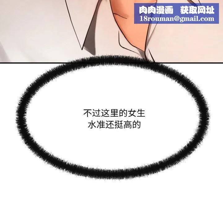 居委会的秘密-第5话 - 图片 85