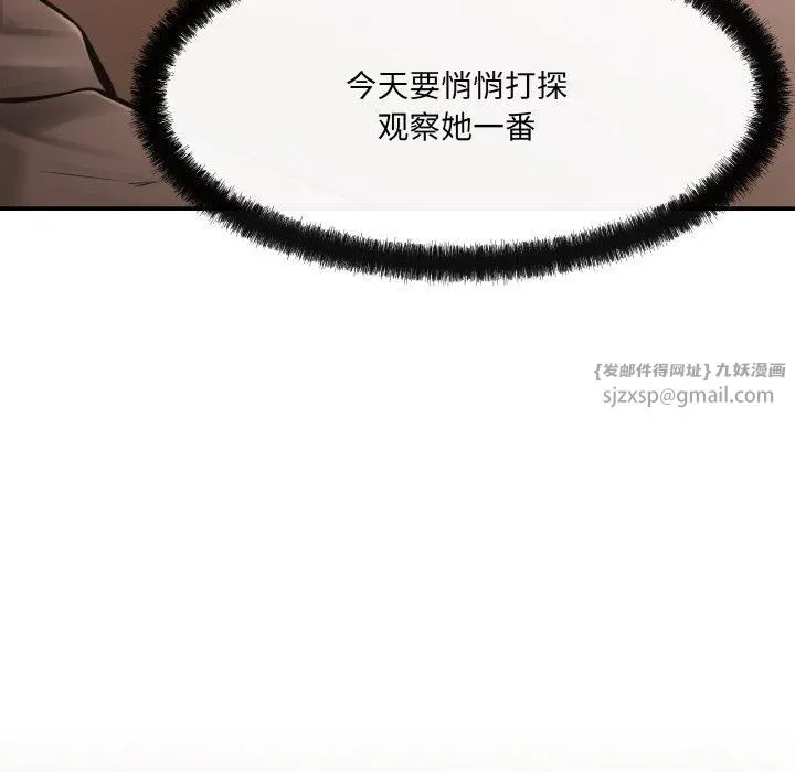居委会的秘密-第5话 - 图片 91