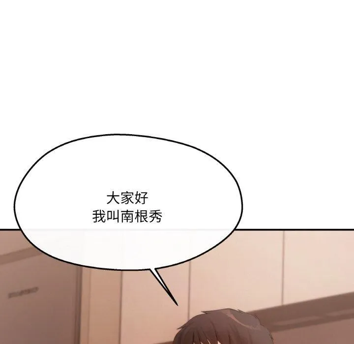 居委会的秘密-第5话 - 图片 96