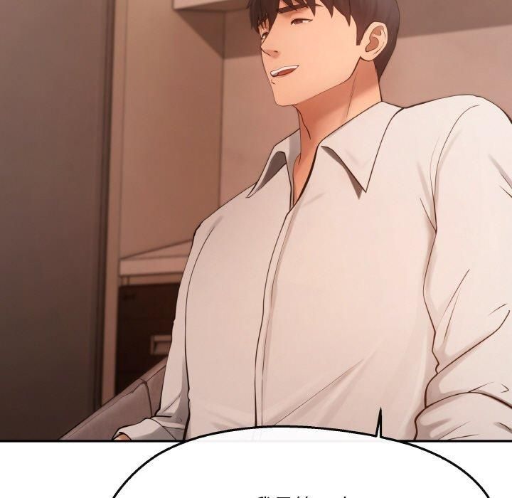 居委会的秘密第5话