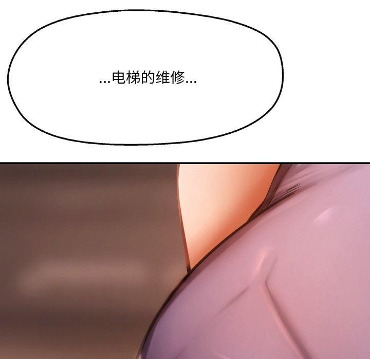 居委会的秘密第5話