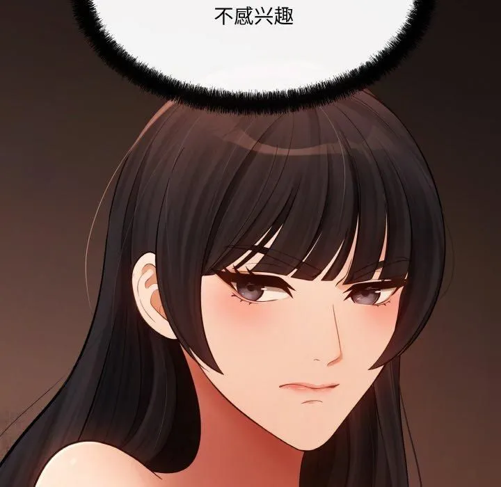 居委会的秘密-第5话 - 图片 115