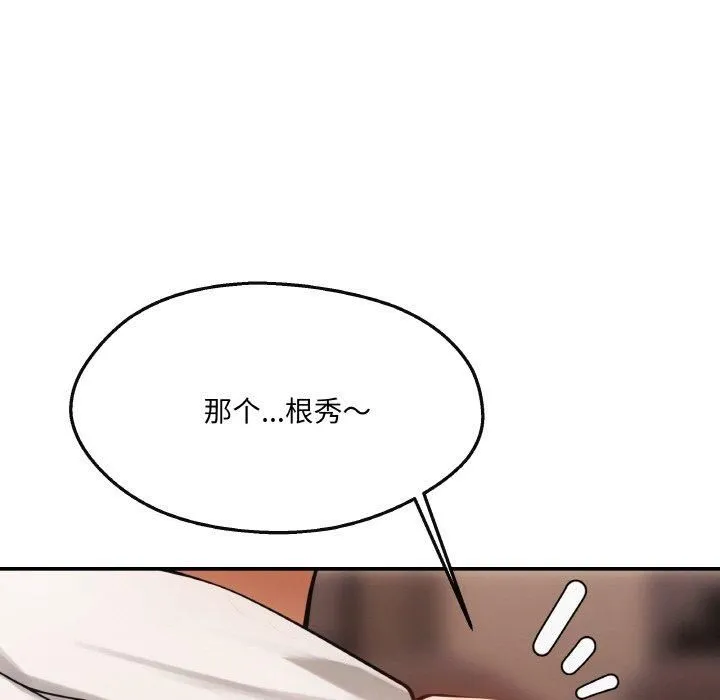 居委会的秘密-第5话 - 图片 119