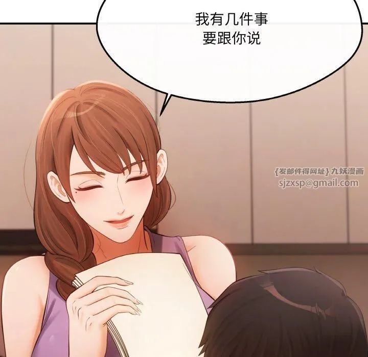 居委会的秘密-第5话 - 图片 121