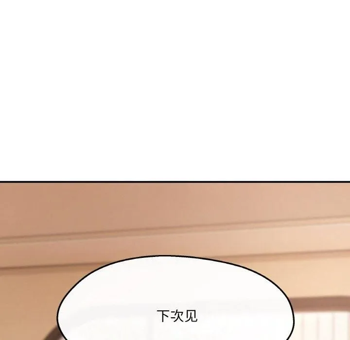 居委会的秘密-第5话 - 图片 127