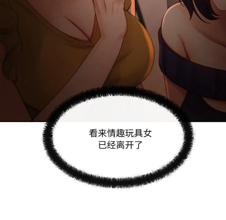 居委会的秘密第5話