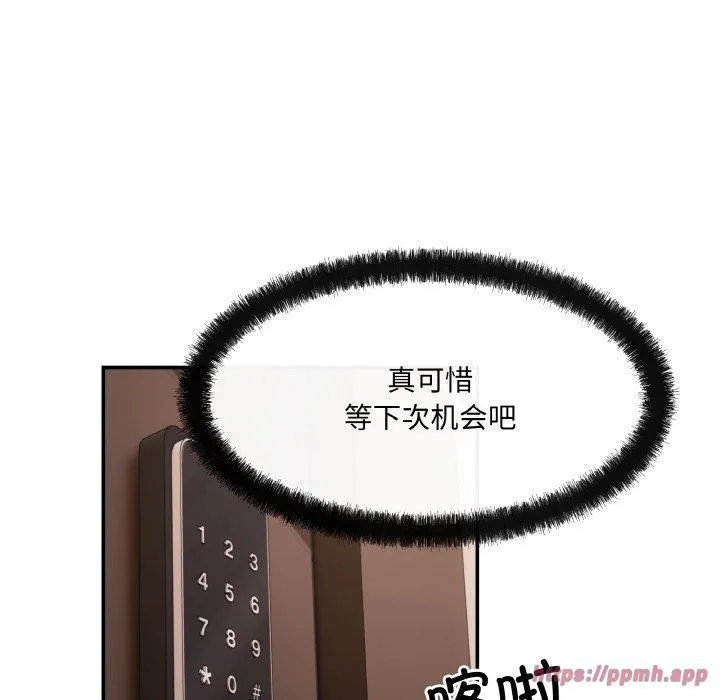 居委会的秘密-第5话 - 图片 130