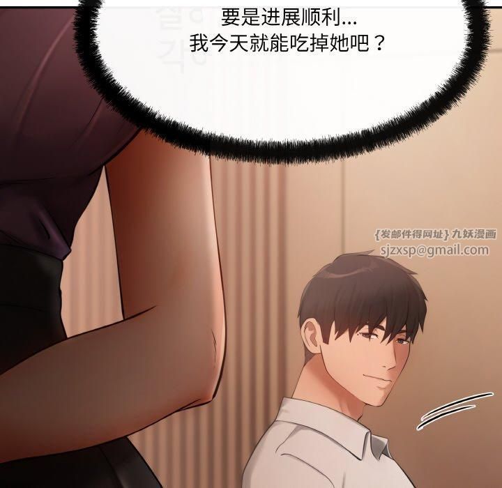 居委会的秘密第5話