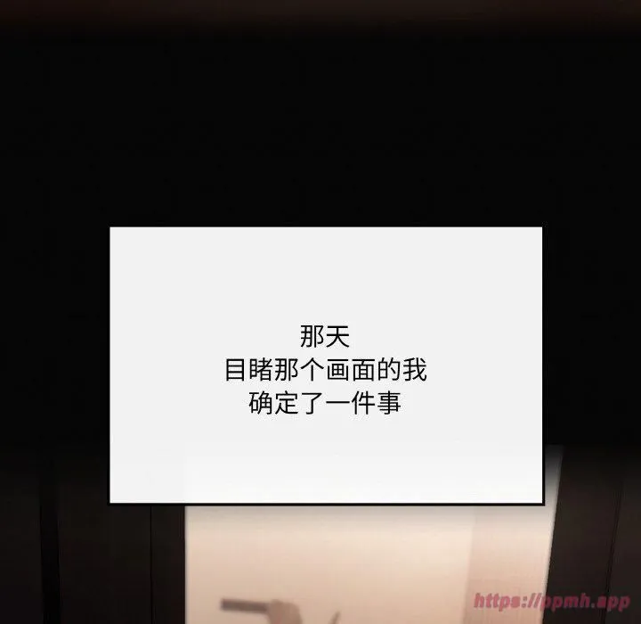 居委会的秘密-第5话 - 图片 160