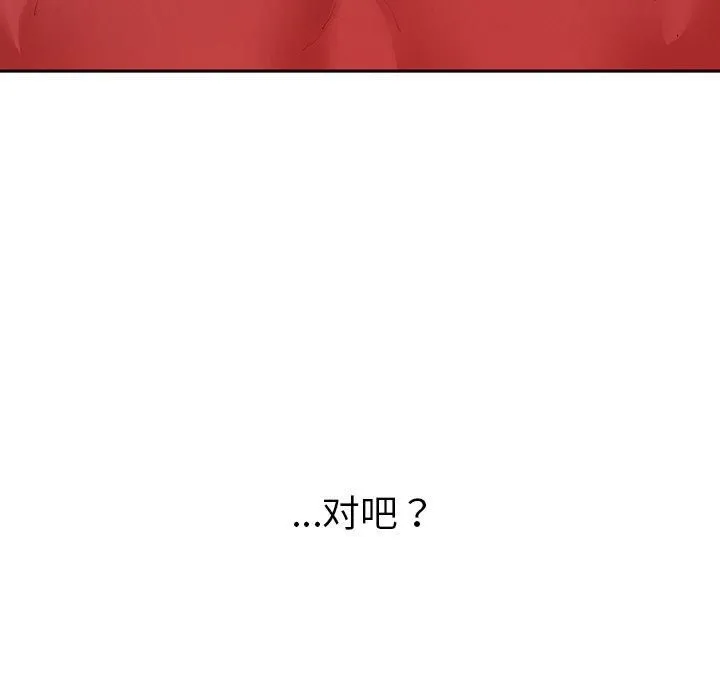 后宫之王-第8話 - 图片 9