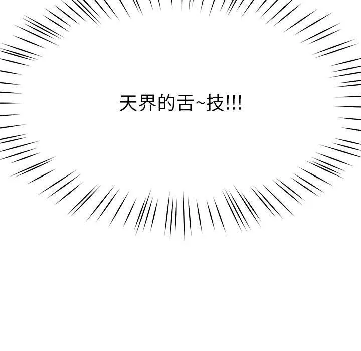 后宫之王-第8話 - 图片 44