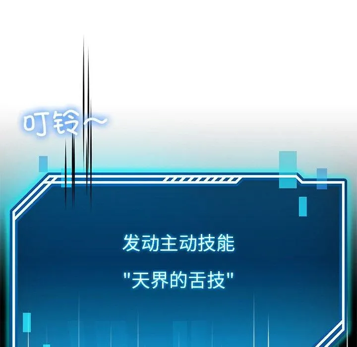 后宫之王-第8話 - 图片 45