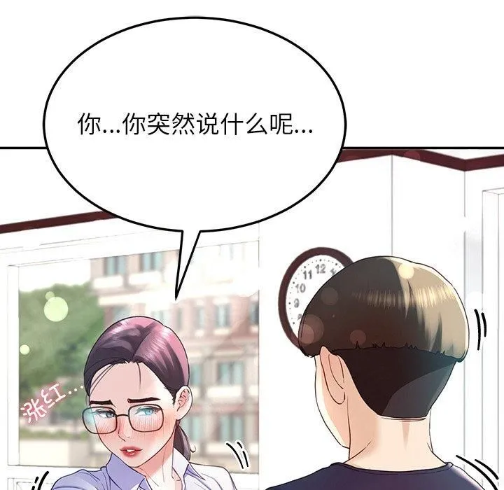后宫之王第8話