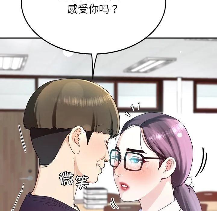 后宫之王第8話