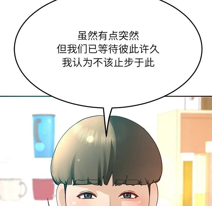 后宫之王-第8話 - 图片 77