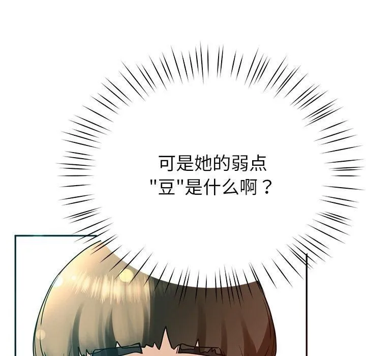 后宫之王第8話